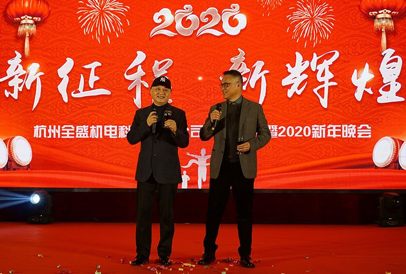 热烈祝贺鉴黑担保网乔迁盛典暨2020新年晚会圆满成功